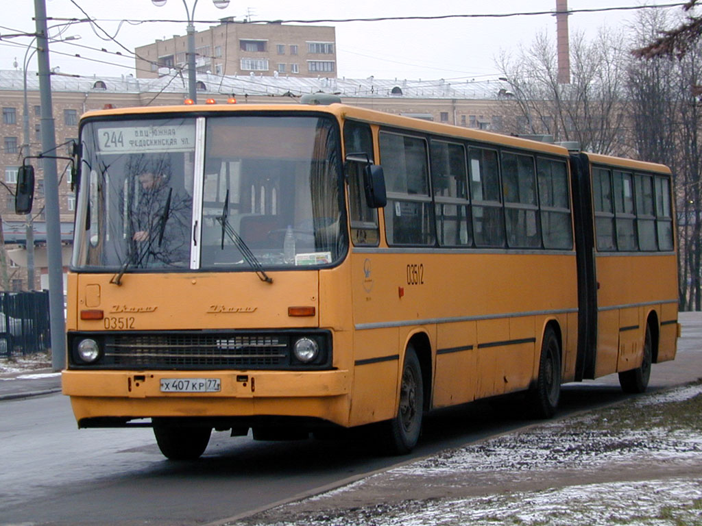 Москва, Ikarus 280.33 № 03512