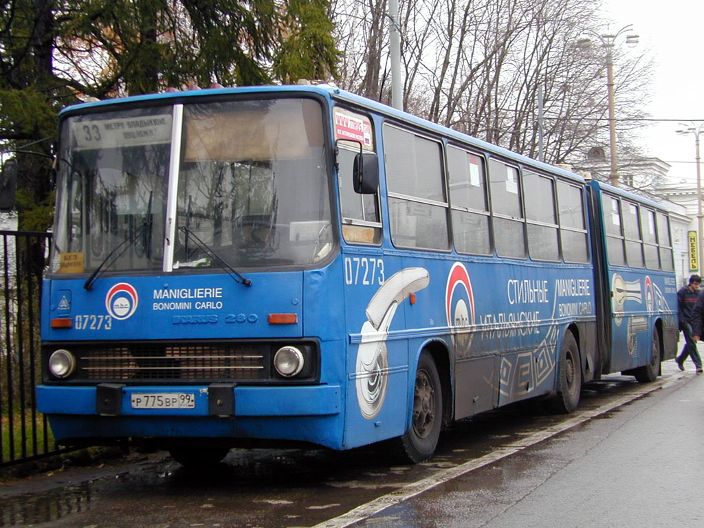 Москва, Ikarus 280.33 № 07273