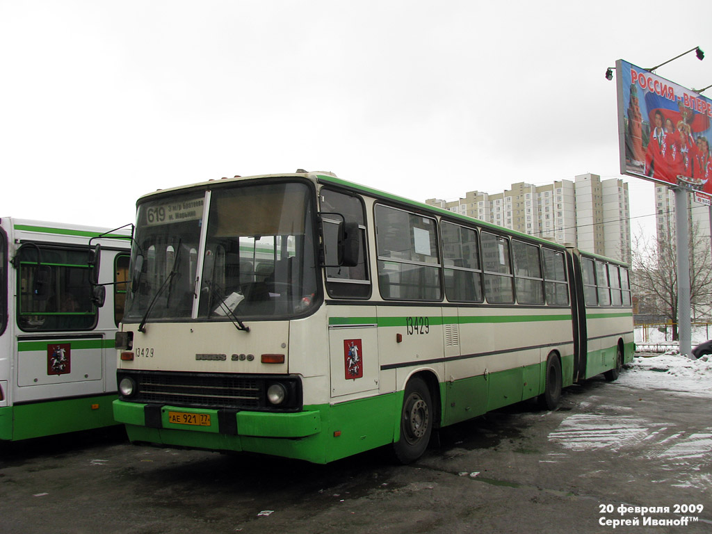 Москва, Ikarus 280.33M № 13429