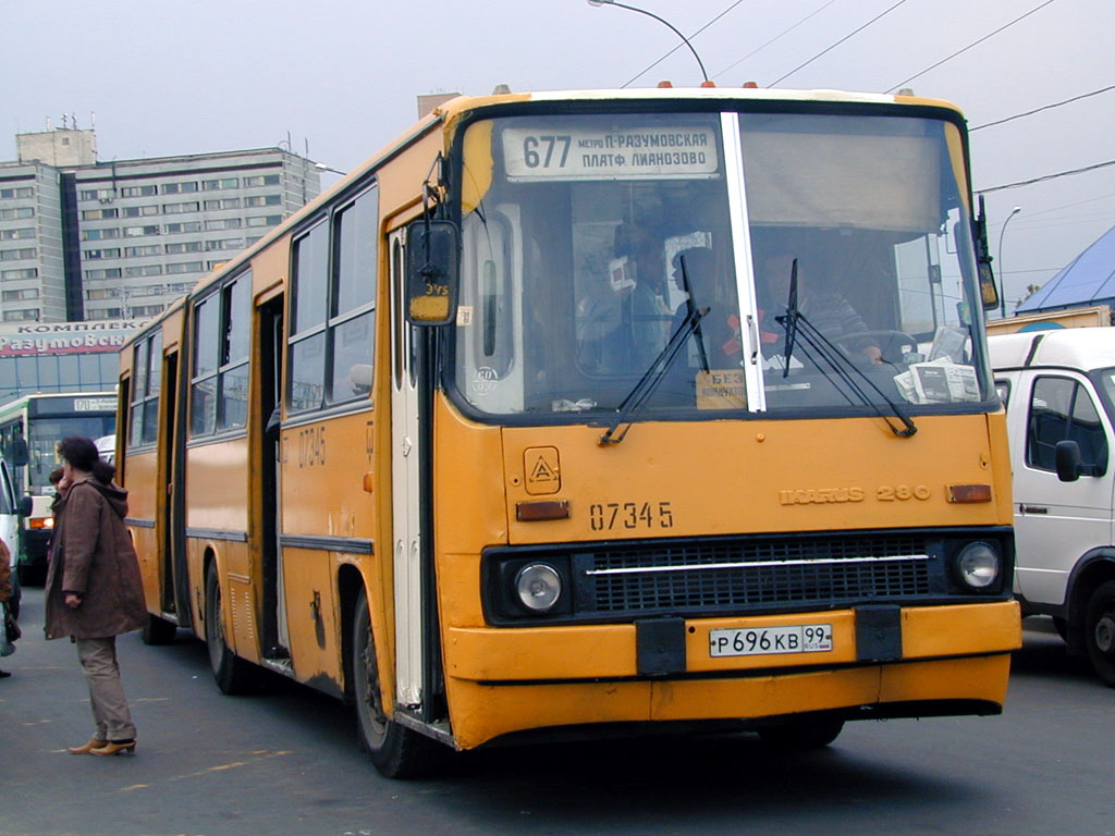 Москва, Ikarus 280.33 № 07345