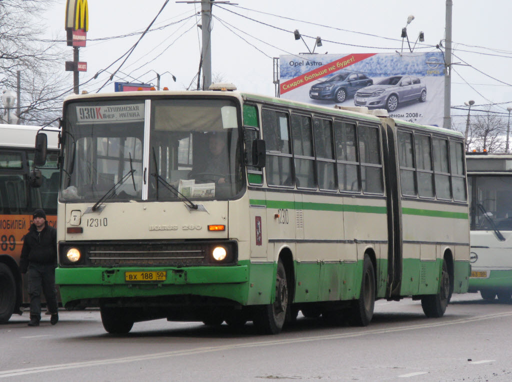 Москва, Ikarus 280.33M № 12310