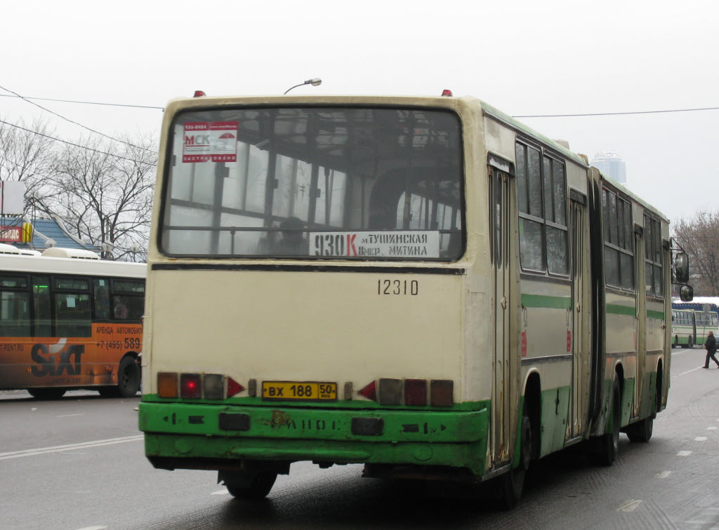 Москва, Ikarus 280.33M № 12310