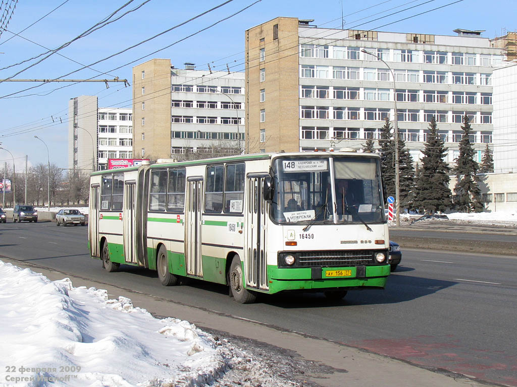 Москва, Ikarus 280.33M № 16450