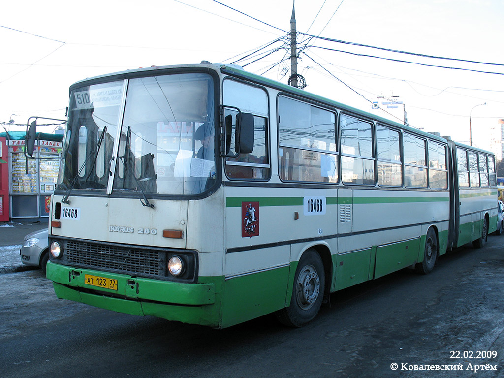 Москва, Ikarus 280.33M № 16468