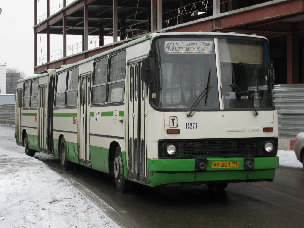 Москва, Ikarus 280.33M № 15277