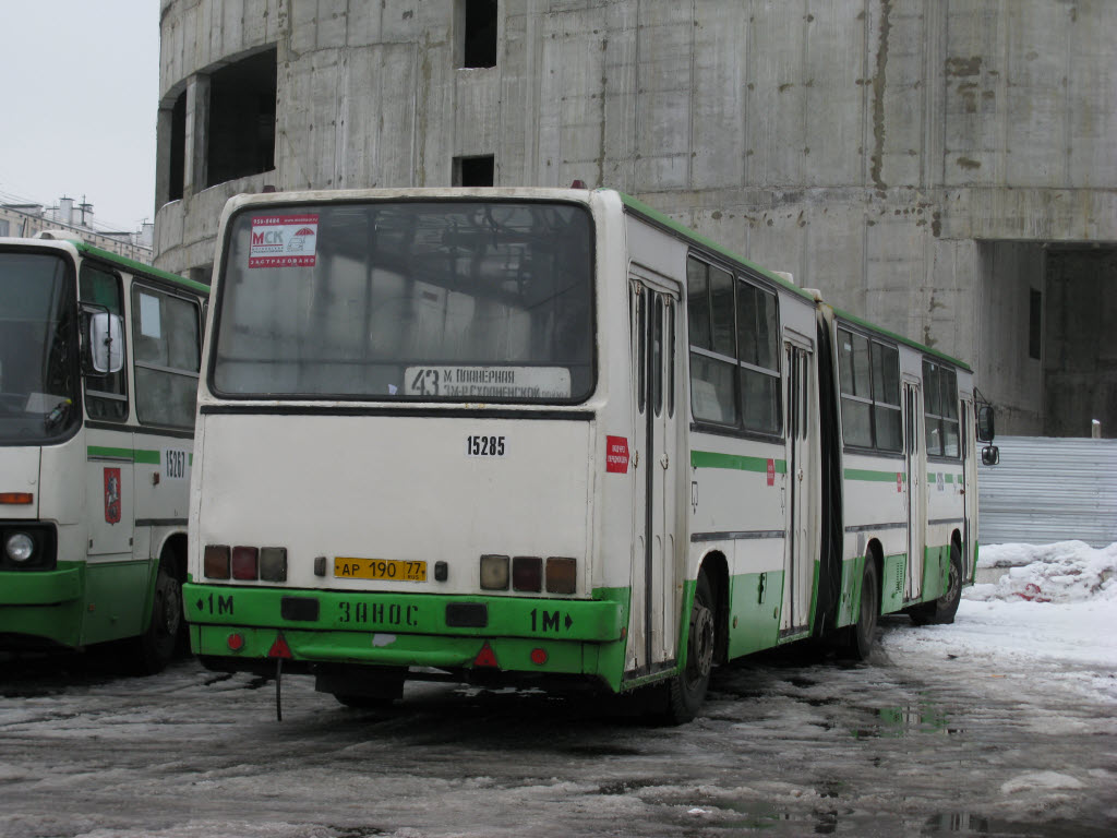 Москва, Ikarus 280.33M № 15285