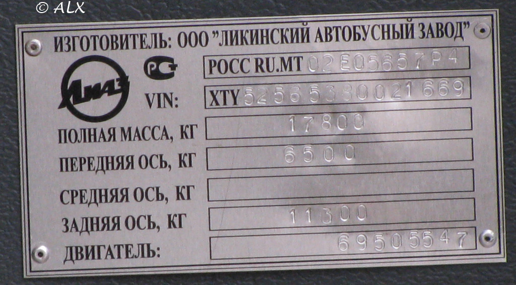 Ростовская область, ЛиАЗ-5256.53 № 509