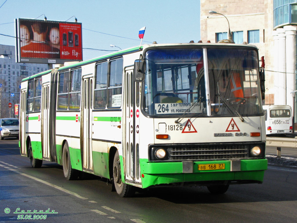 Москва, Ikarus 280.33M № 18128