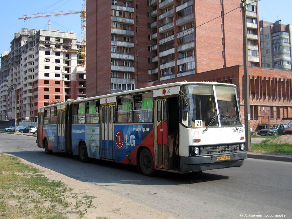 Санкт-Петербург, Ikarus 280.33 № 1394