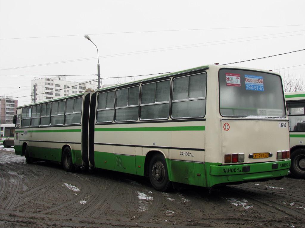 Москва, Ikarus 280.33M № 16259