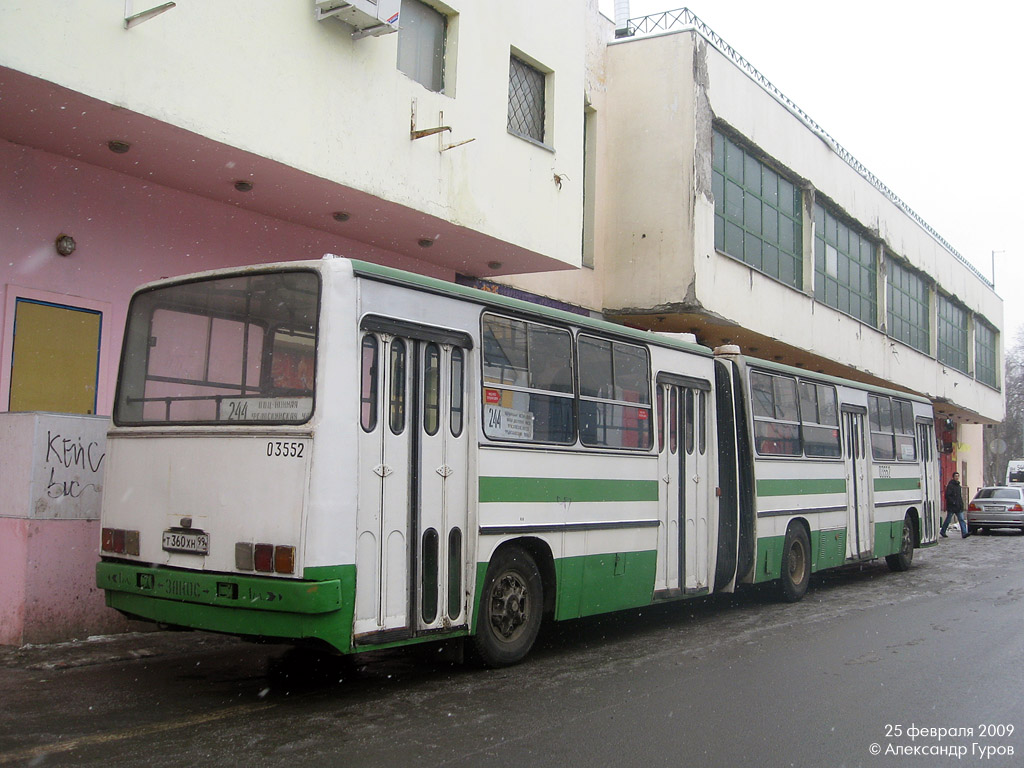 Москва, Ikarus 280.33M № 03552