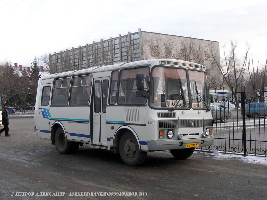 Курганская область, ПАЗ-32053 № 1401