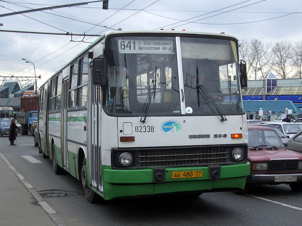 Москва, Ikarus 280.33M № 02338