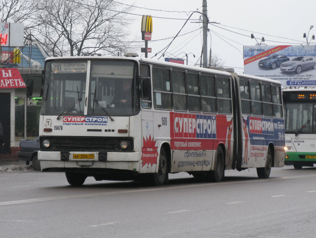 Москва, Ikarus 280.33M № 15476