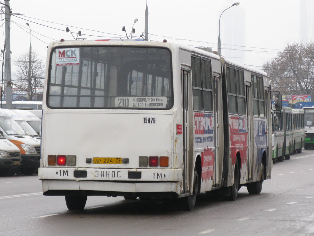 Москва, Ikarus 280.33M № 15476