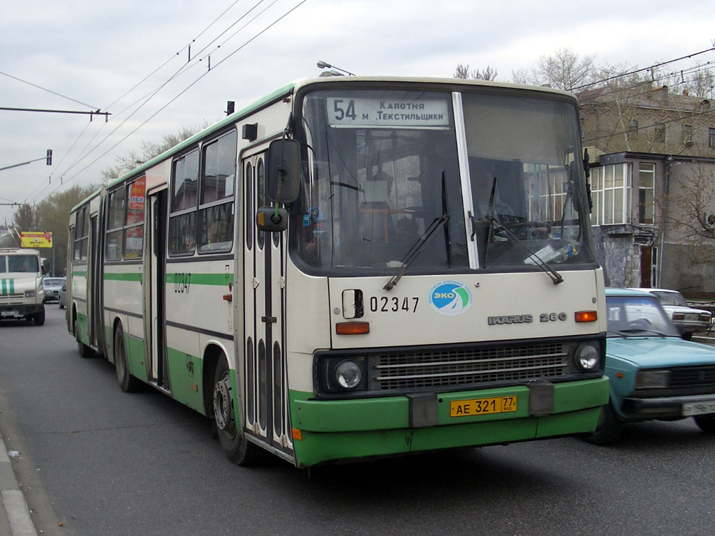 Москва, Ikarus 280.33M № 02347