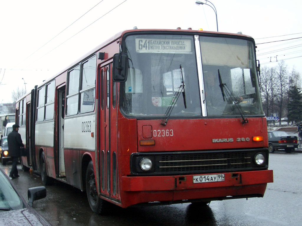 Москва, Ikarus 280.33 № 02363