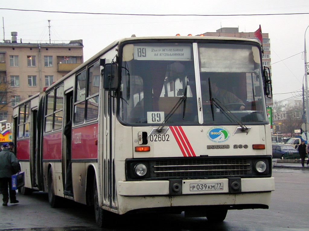 Москва, Ikarus 280.33 № 02602