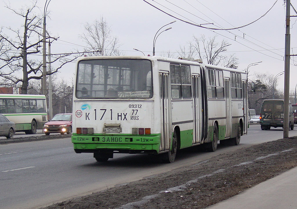 Москва, Ikarus 280.33M № 09312