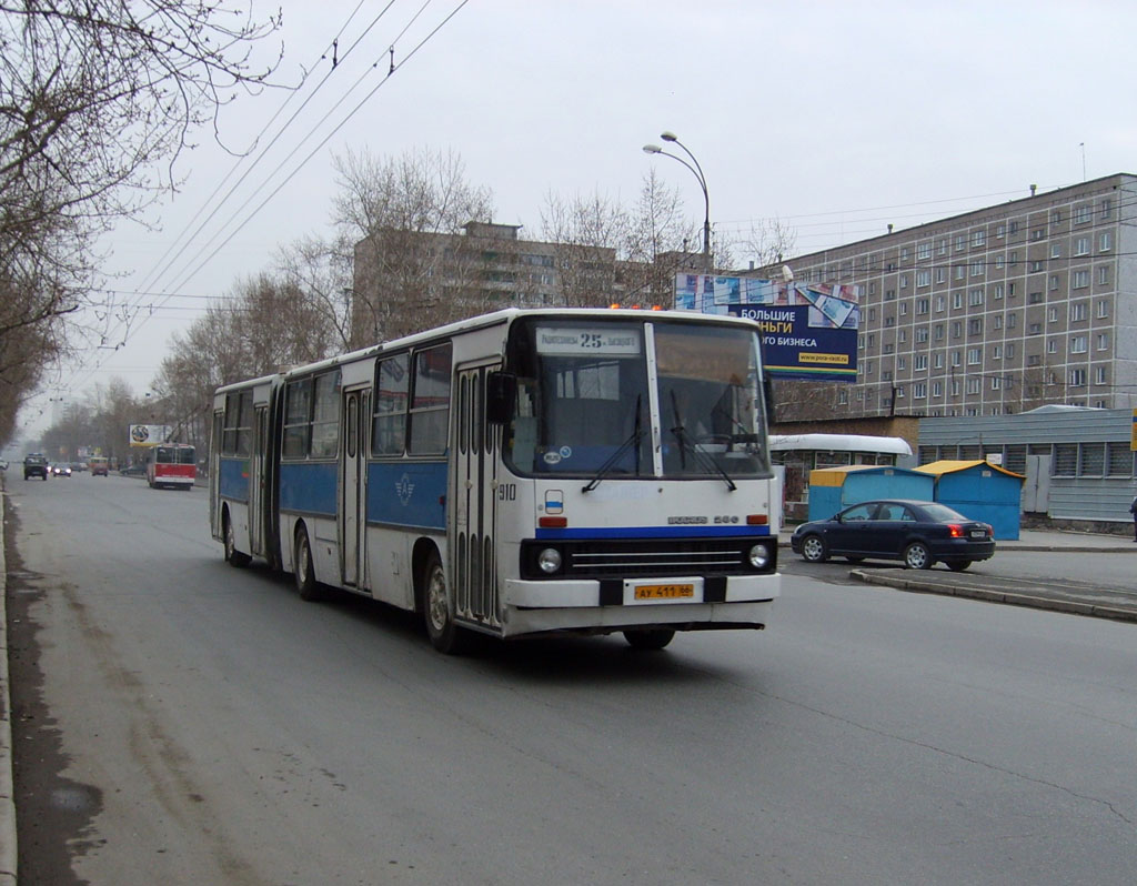 Свердловская область, Ikarus 280.33 № 910