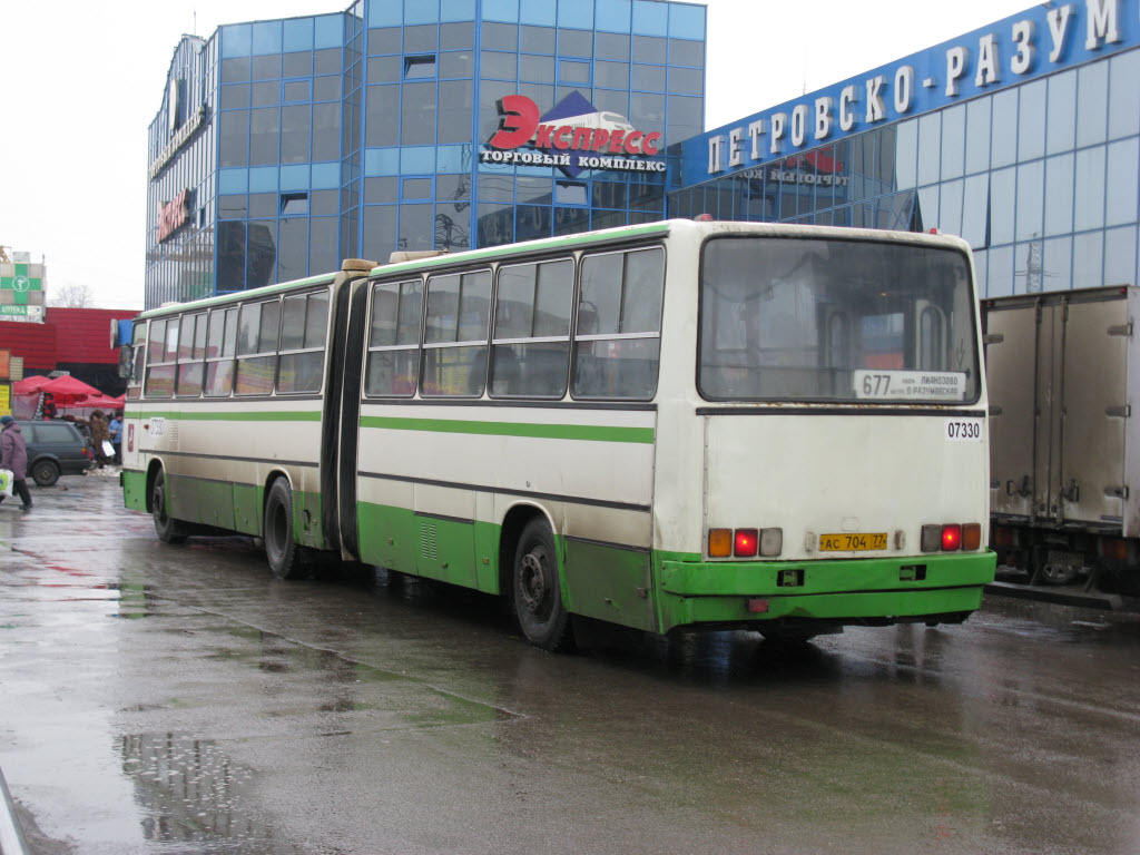 Москва, Ikarus 280.33M № 07330