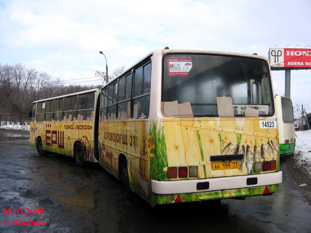 Москва, Ikarus 280.33M № 14523