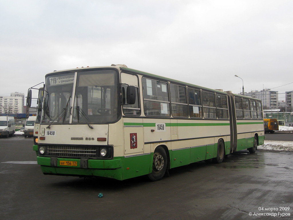 Москва, Ikarus 280.33M № 16450