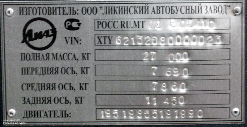 Maskva, LiAZ-6213.20 Nr. 13222