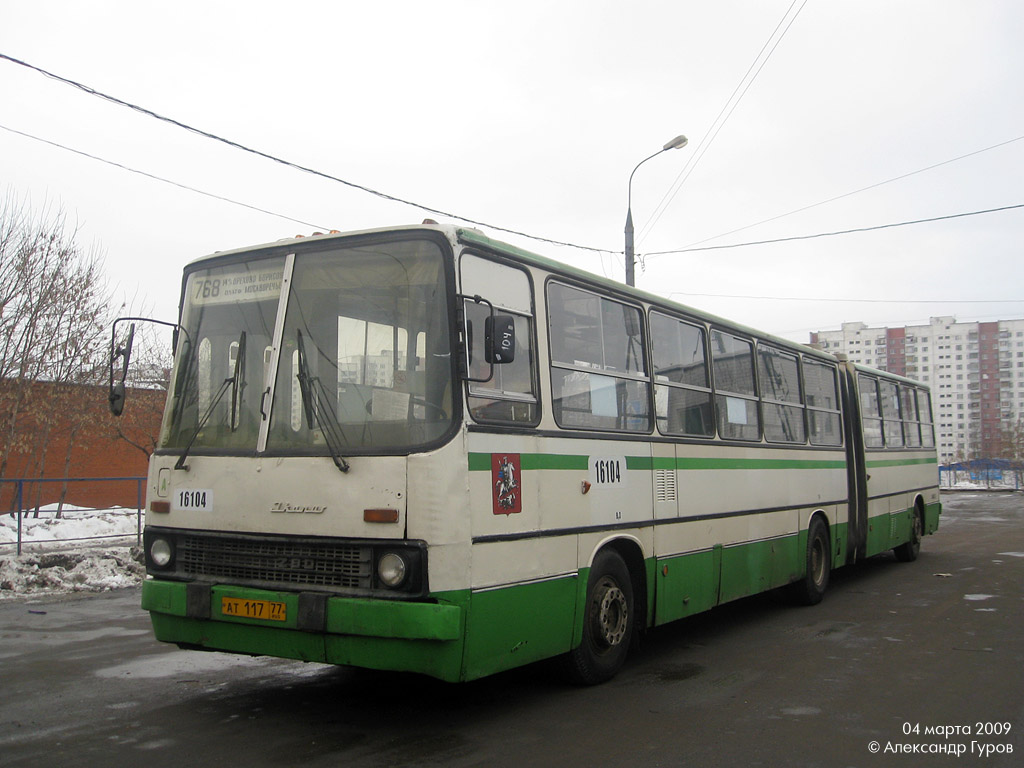Москва, Ikarus 280.33M № 16104