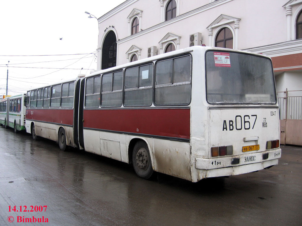 Москва, Ikarus 280.00 № 10147