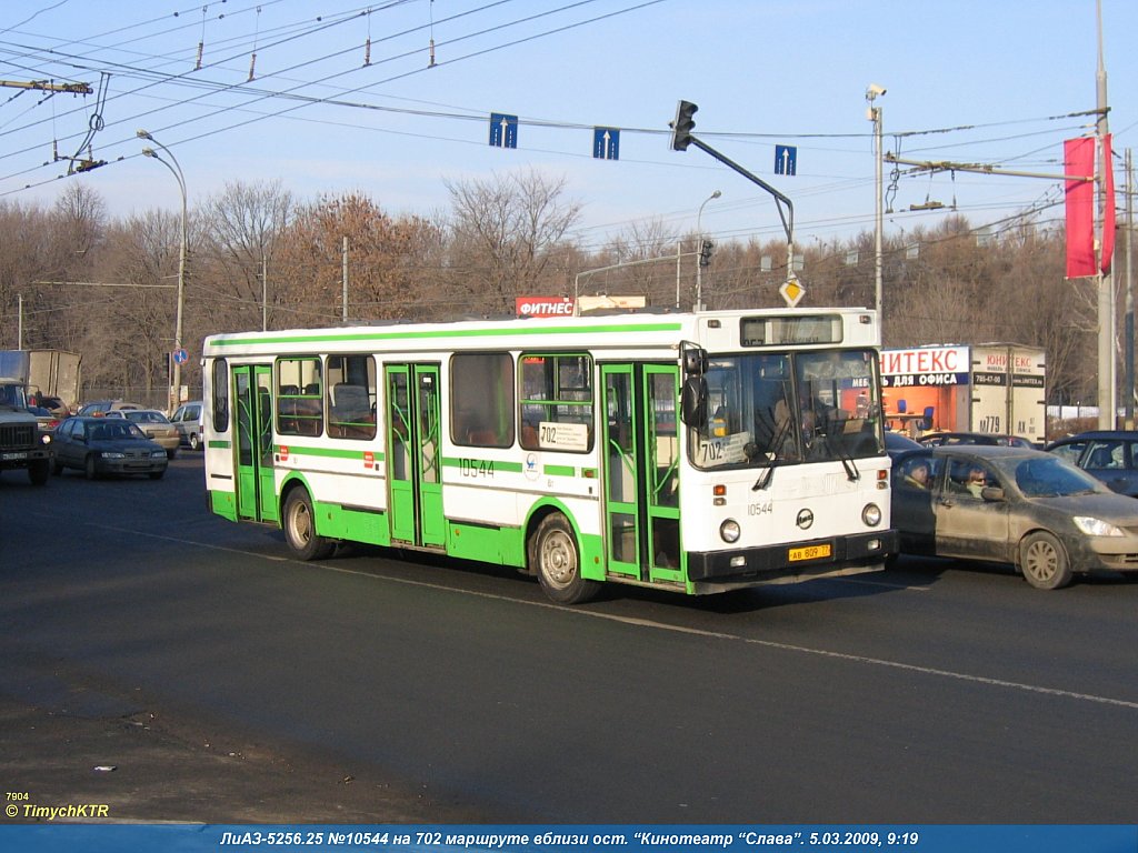 Москва, ЛиАЗ-5256.25 № 10544