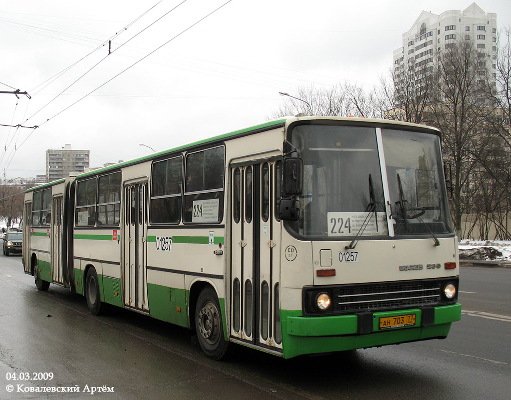 Москва, Ikarus 280.33M № 01257