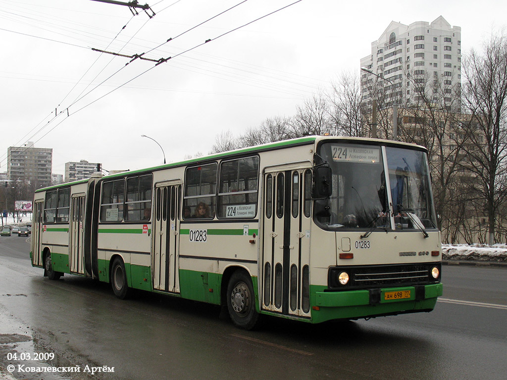 Москва, Ikarus 280.33M № 01283