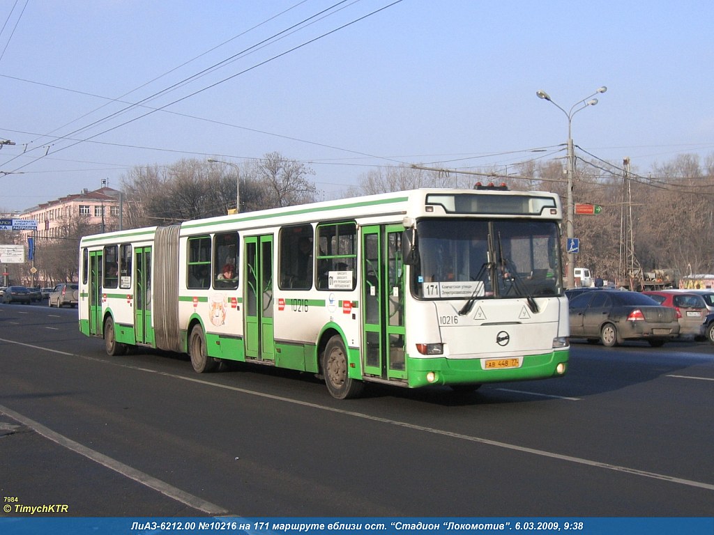 Москва, ЛиАЗ-6212.00 № 10216