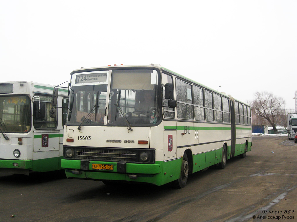 Москва, Ikarus 280.33M № 13603