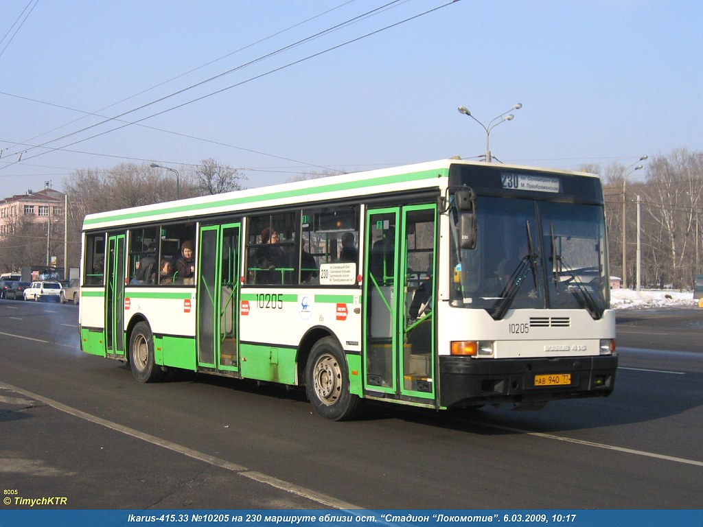 Москва, Ikarus 415.33 № 10205