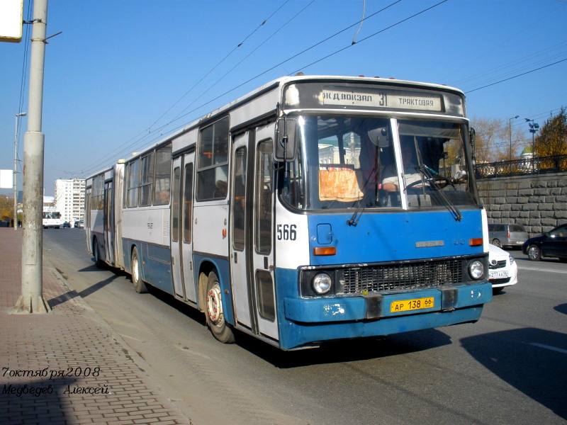 Свердловская область, Ikarus 283.10 № 566