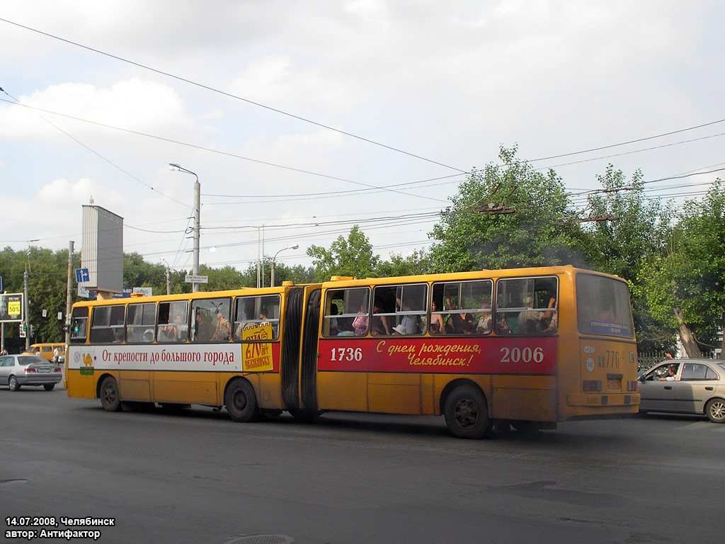 Челябинская область, Ikarus 280.33 № 5426