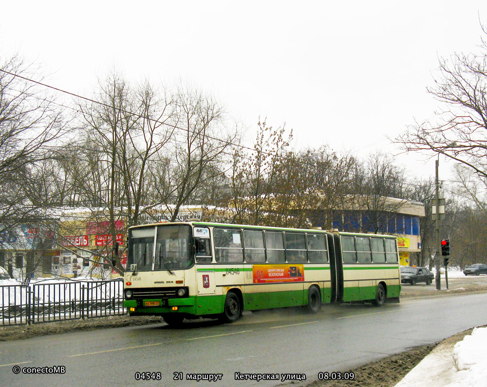 Москва, Ikarus 280.33M № 04548