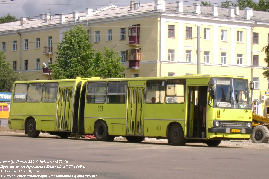 Ярославская область, Ikarus 280.03 № 569