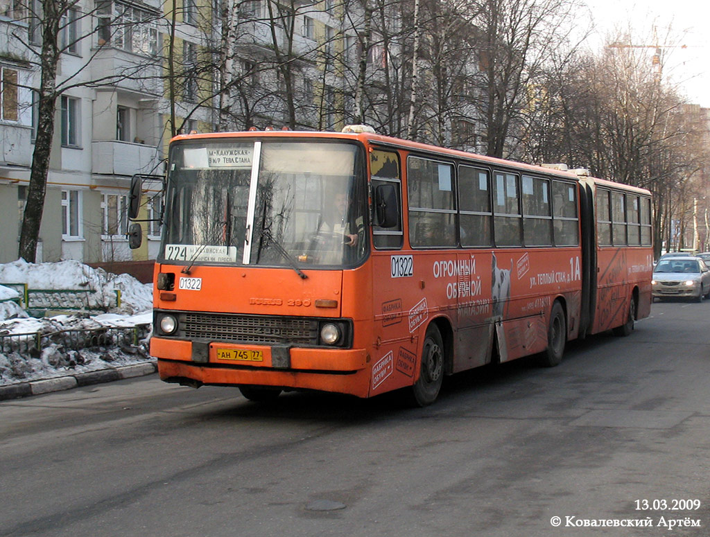 Москва, Ikarus 280.33M № 01322