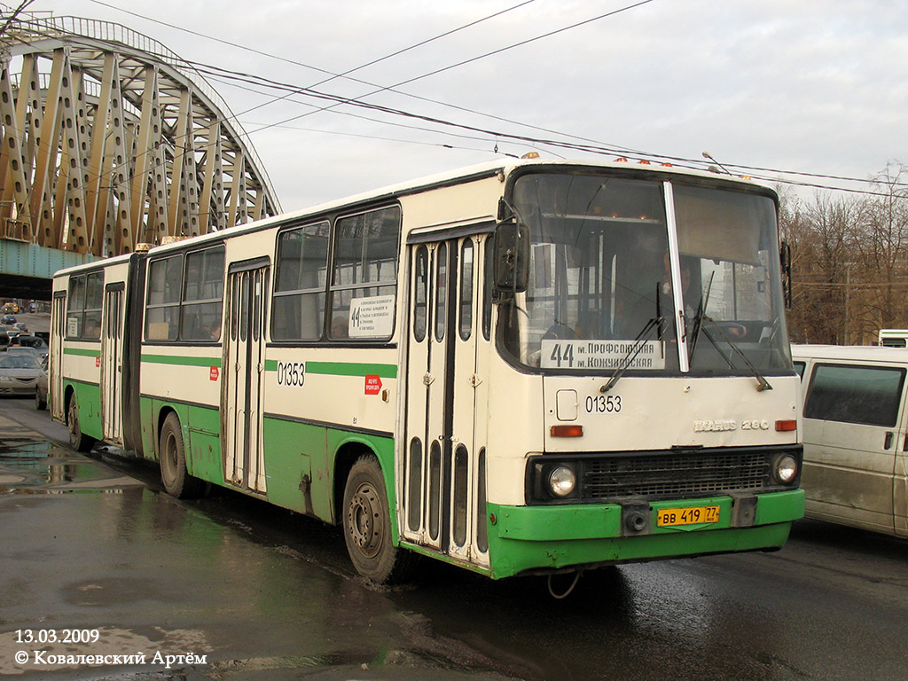 Москва, Ikarus 280.33M № 01353