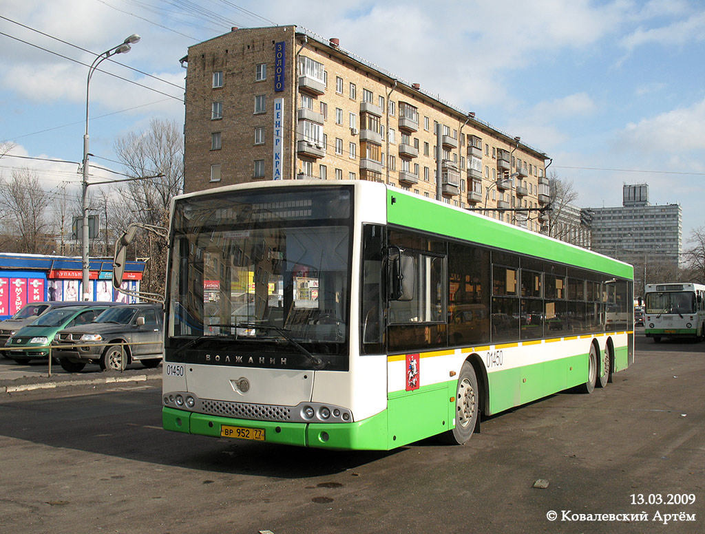 Москва, Волжанин-6270.06 