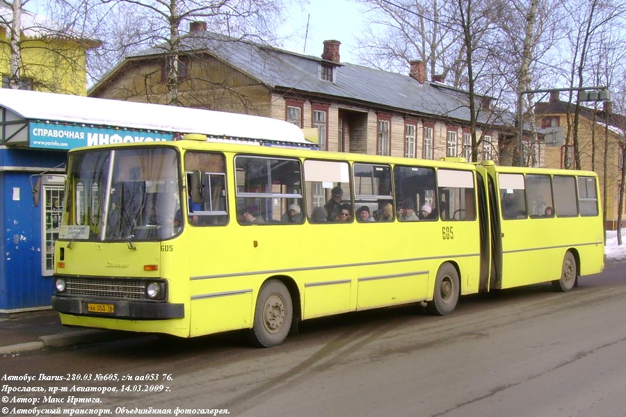 Ярославская область, Ikarus 280.03 № 605