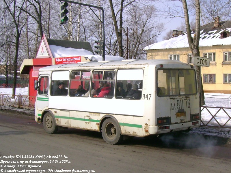 Ярославская область, ПАЗ-32054 № 947