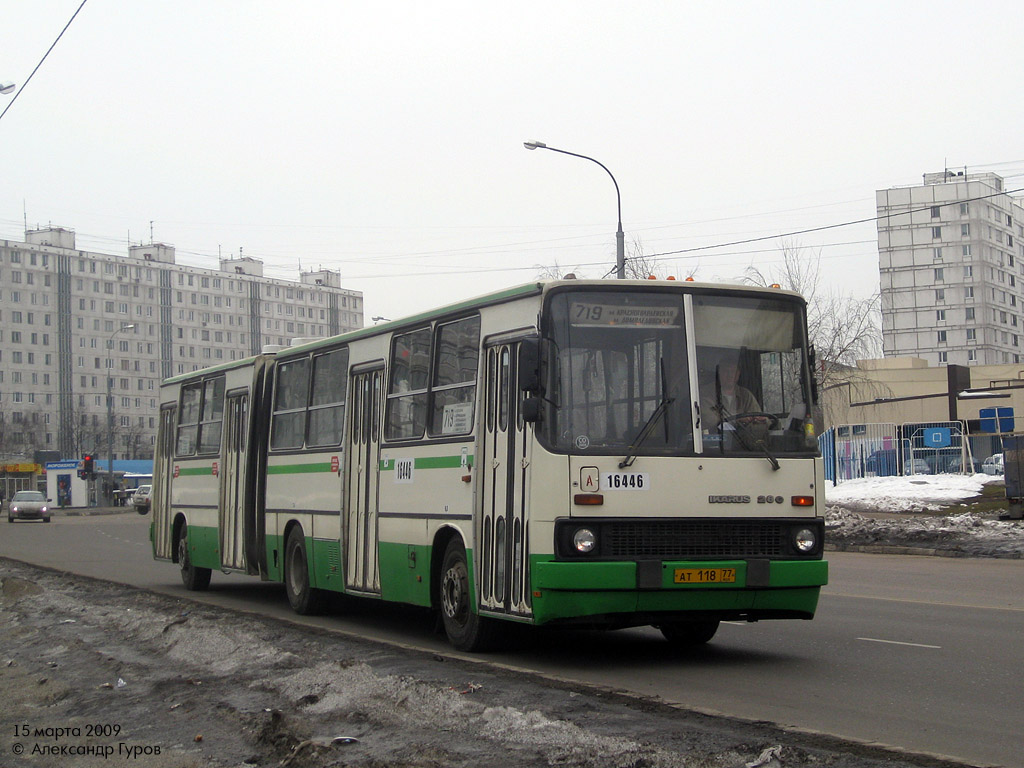 Москва, Ikarus 280.33M № 16446