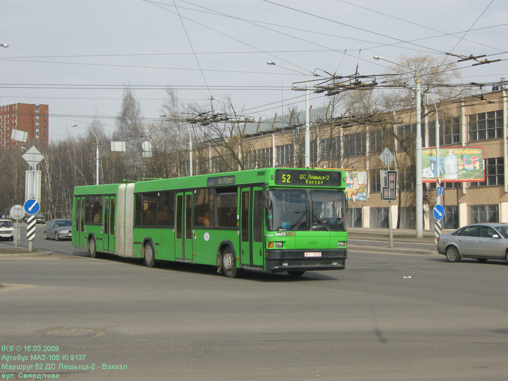 Minsk, MAZ-105.060 № 014681