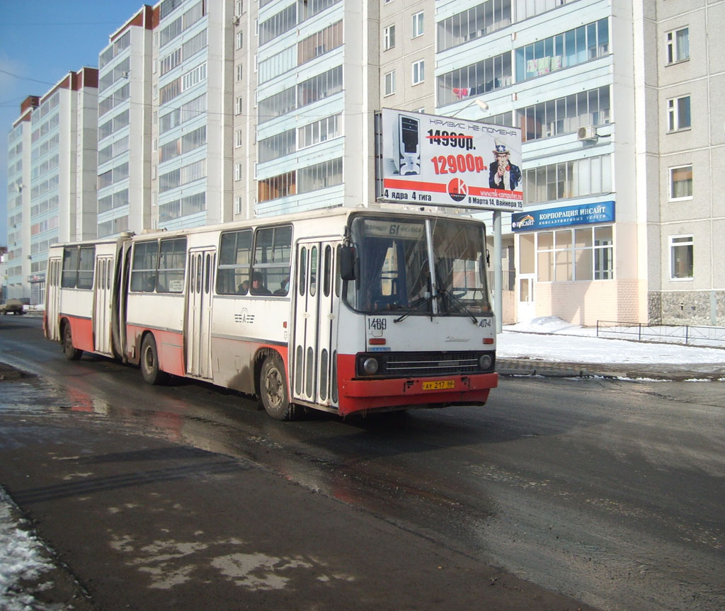 Свердловская область, Ikarus 280.33 № 1469