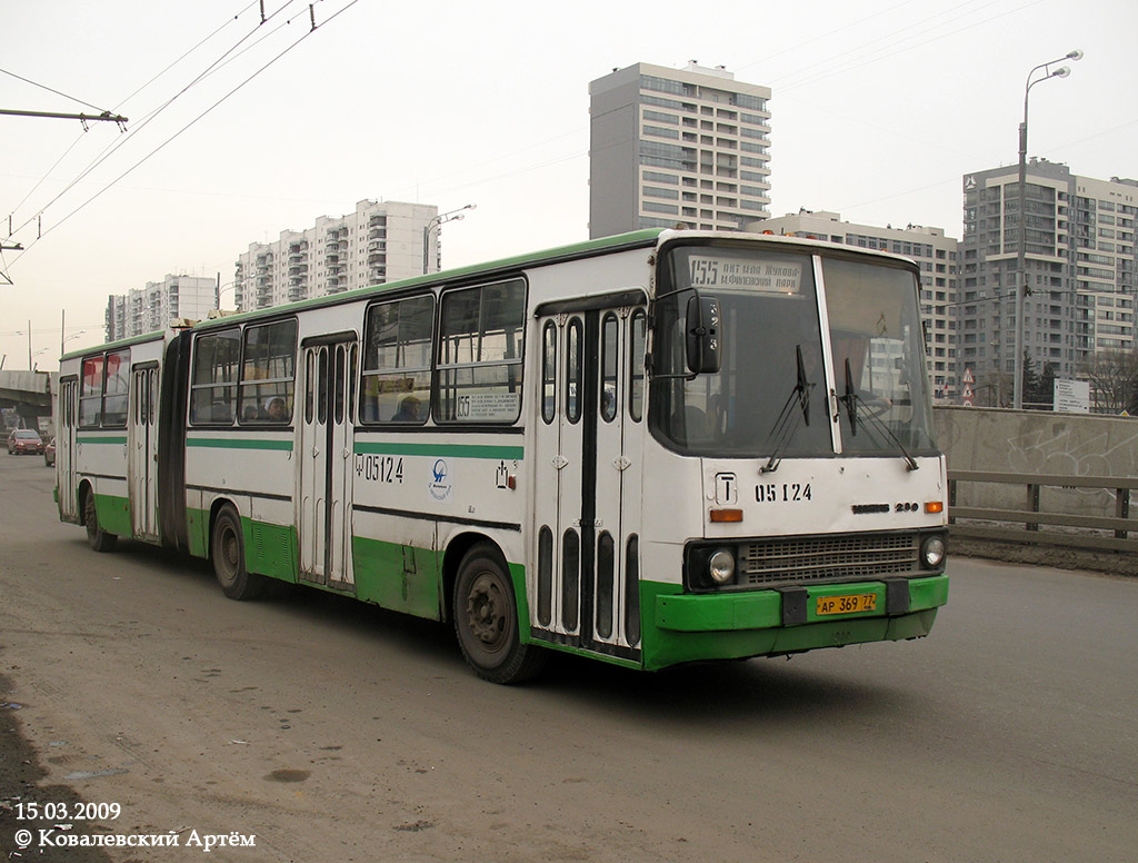 Москва, Ikarus 280.33M № 05124