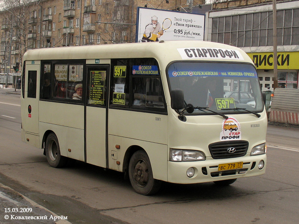 Москва, Hyundai County SWB C08 (РЗГА) № ВС 779 77